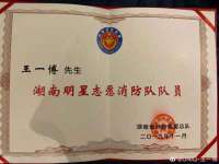 湖南保平再生资源有限责任公司